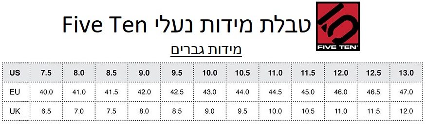 נעלי רכיבה פייב טן TRAILCROSS